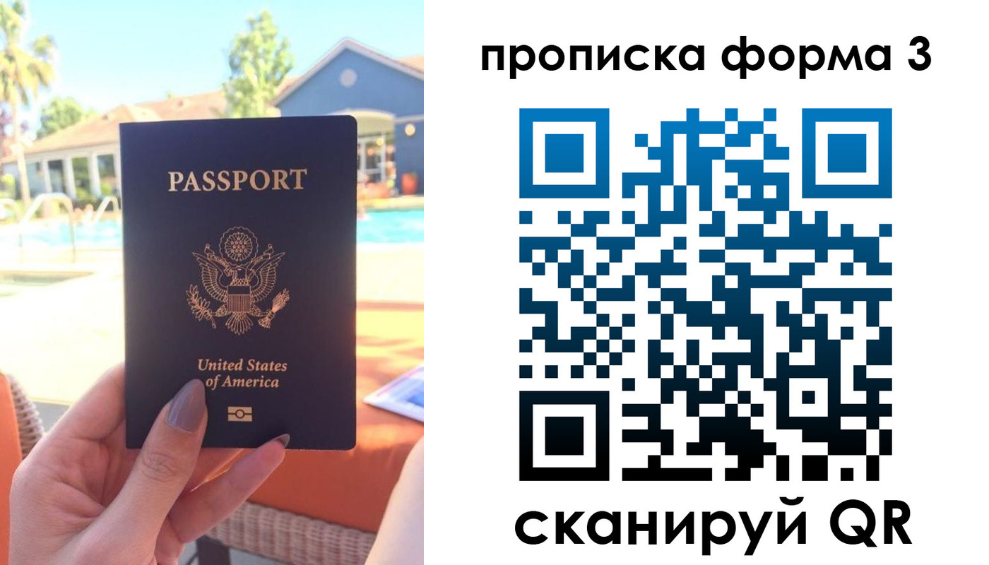 прописка штамп в Буйнакске