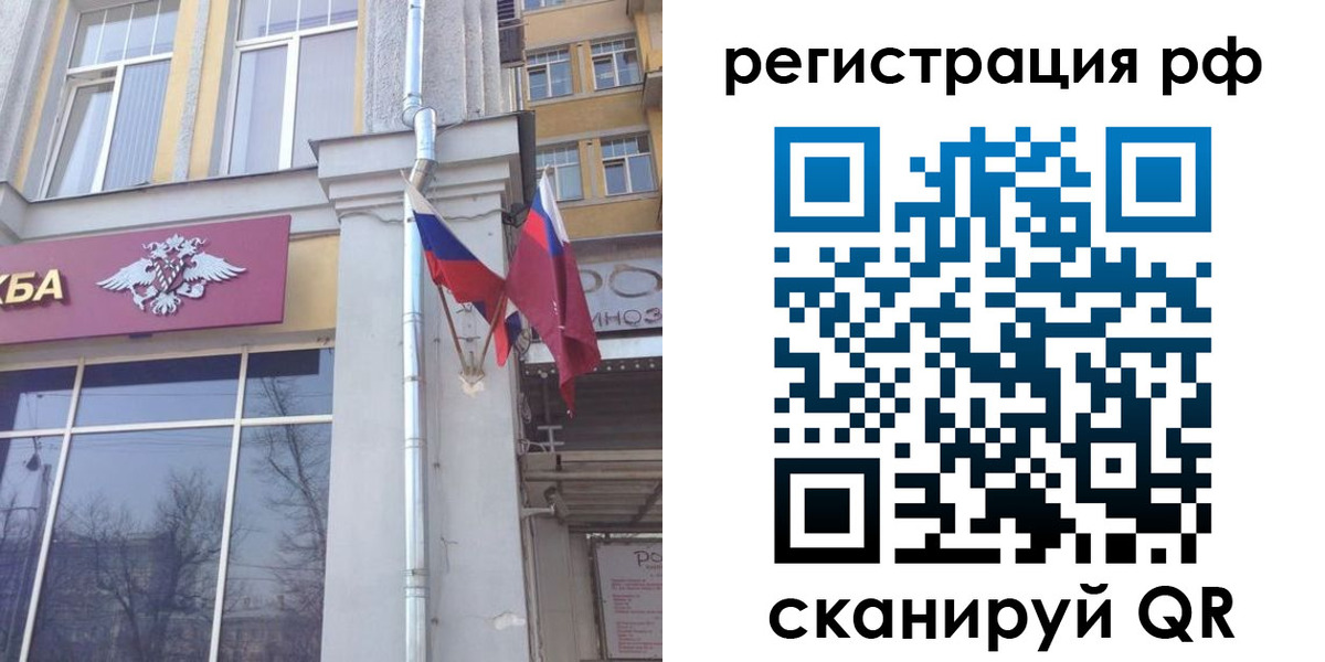 прописка от собственника в Буйнакске