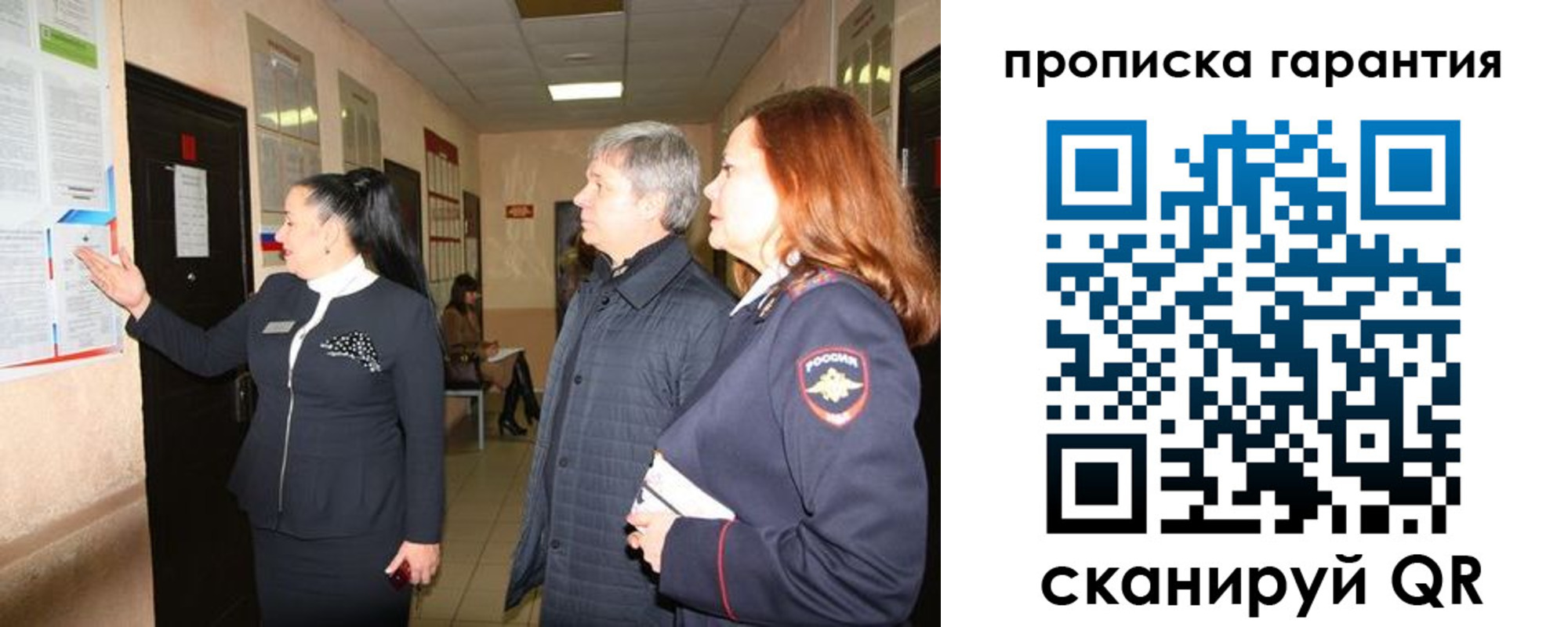 временная регистрация для всех в Буйнакске