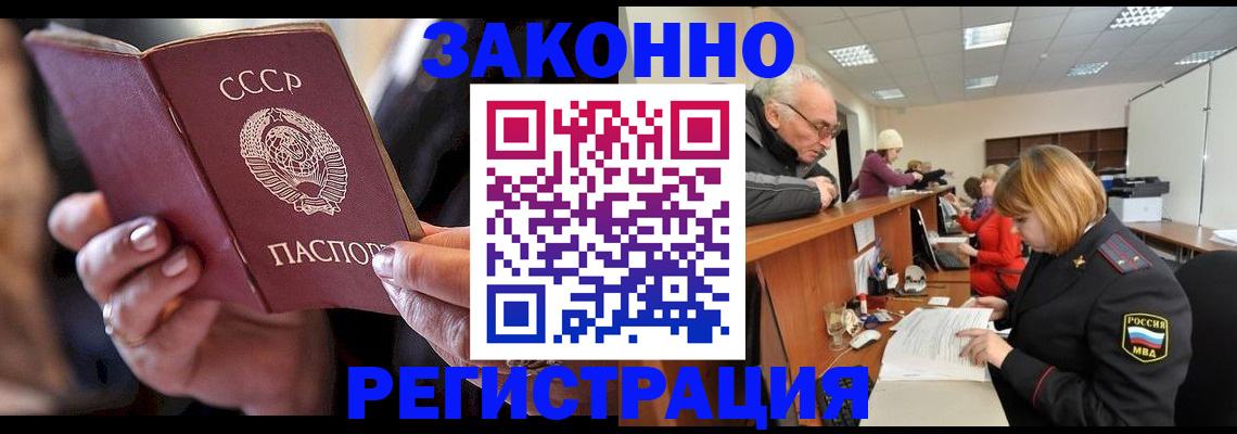 временная регистрация в Буйнакске