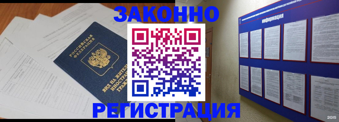 прописка паспорт в Буйнакске