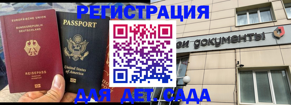 временная регистрация в квартире в Буйнакске