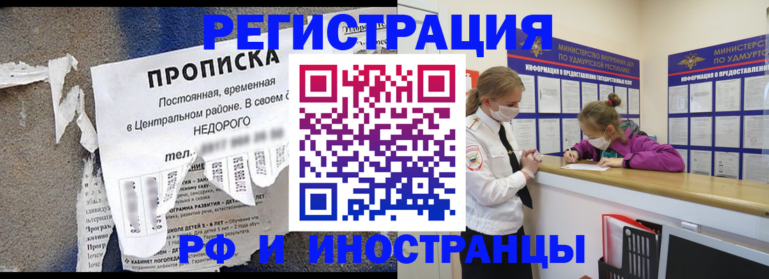 прописка 2025 в Буйнакске