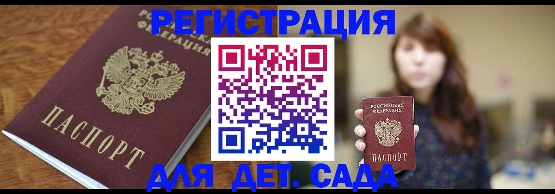 регистрация для школы в Буйнакске