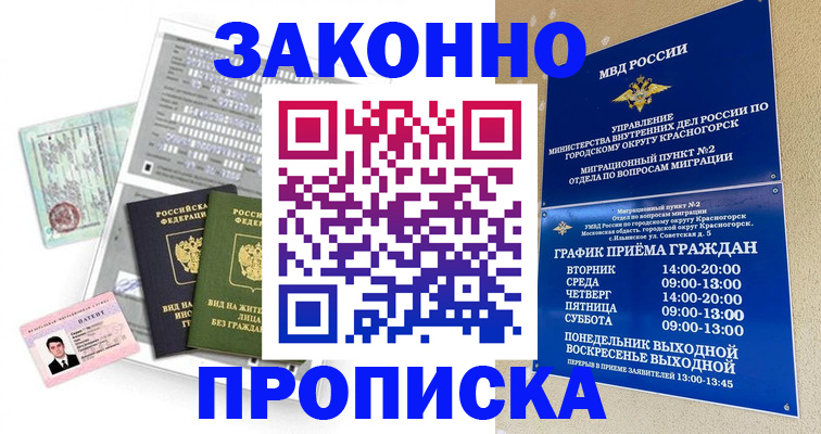 найти адрес прописки в Буйнакске