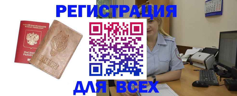 прописка для школы в Буйнакске
