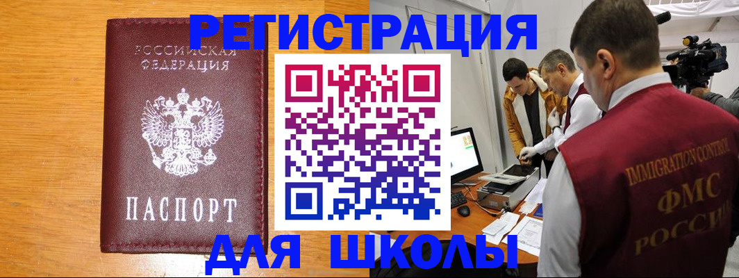 прописка в Буйнакске